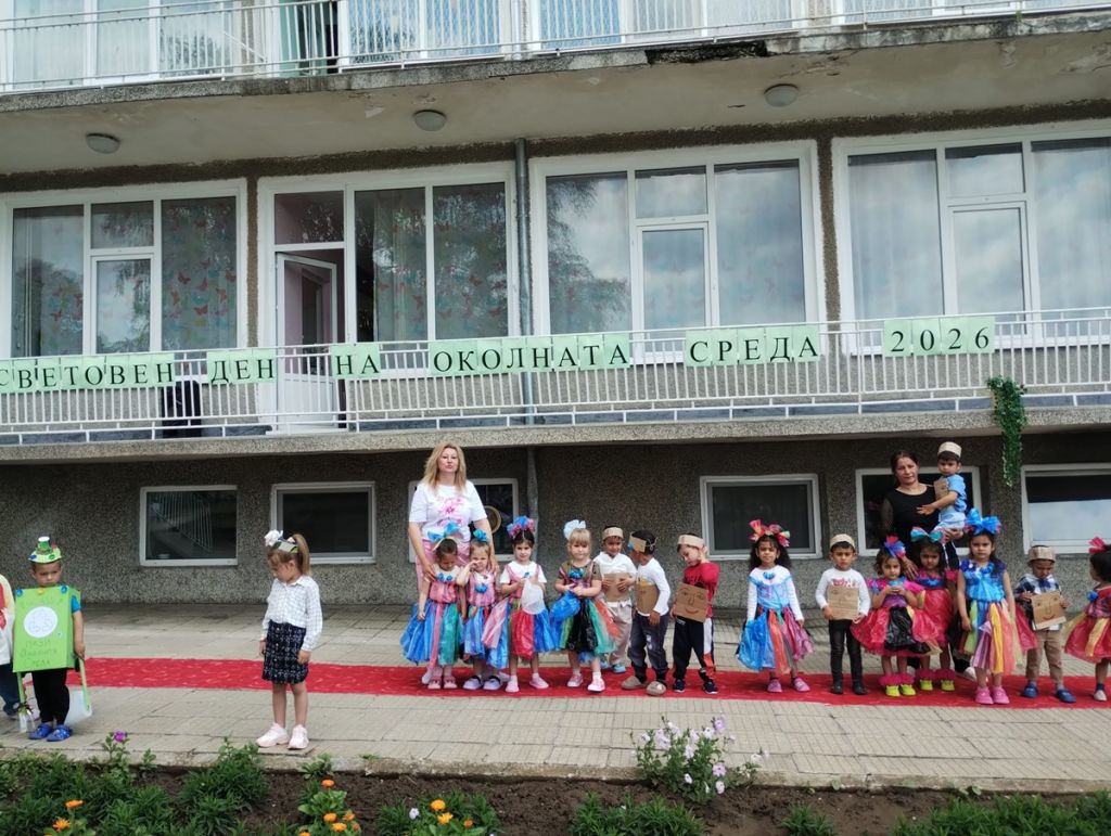 Световен ден на околната среда 20